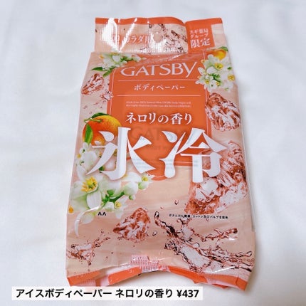 アイスデオドラント ボディペーパー フリーズピーチ <徳用タイプ> (医薬部外品)/ギャツビー/ボディシートを使ったクチコミ(2枚目)