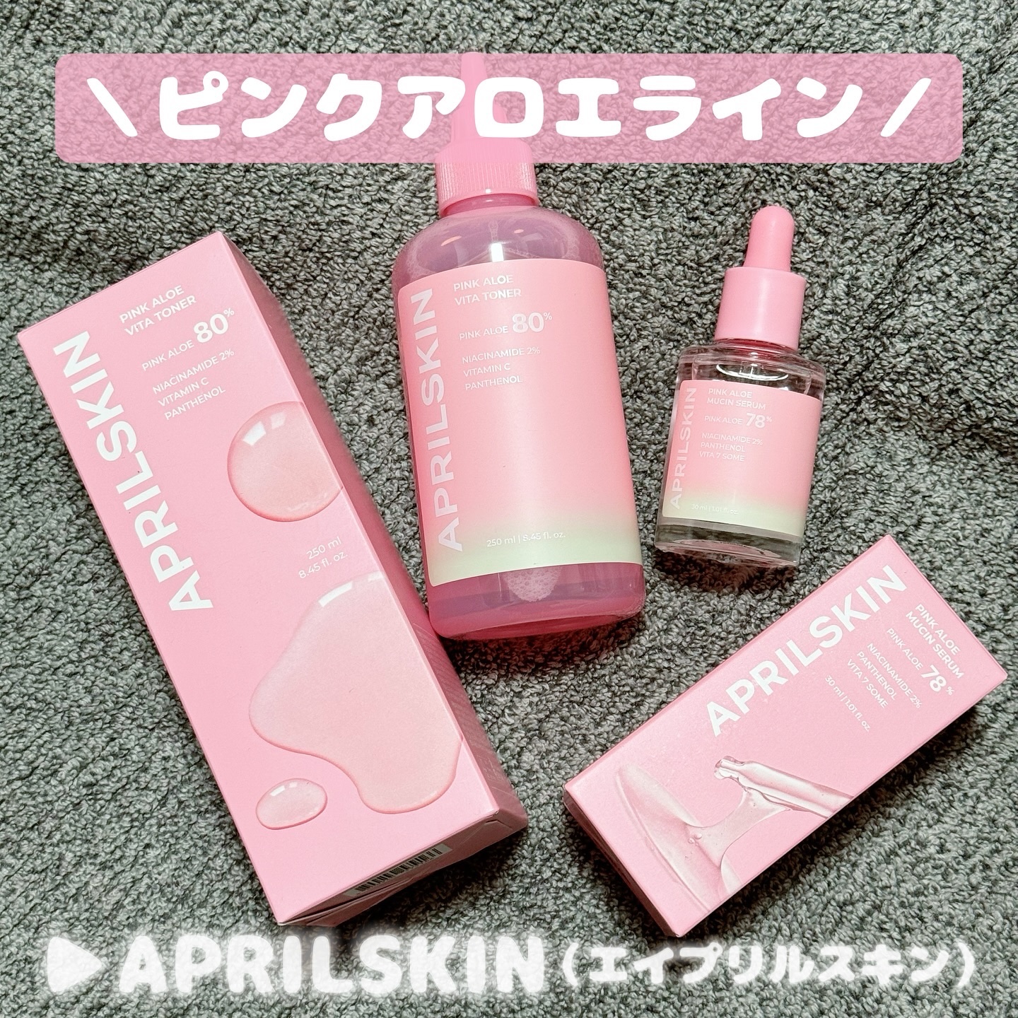 ピンクアロエビタトナー/APRILSKIN/化粧水を使ったクチコミ（1枚目）