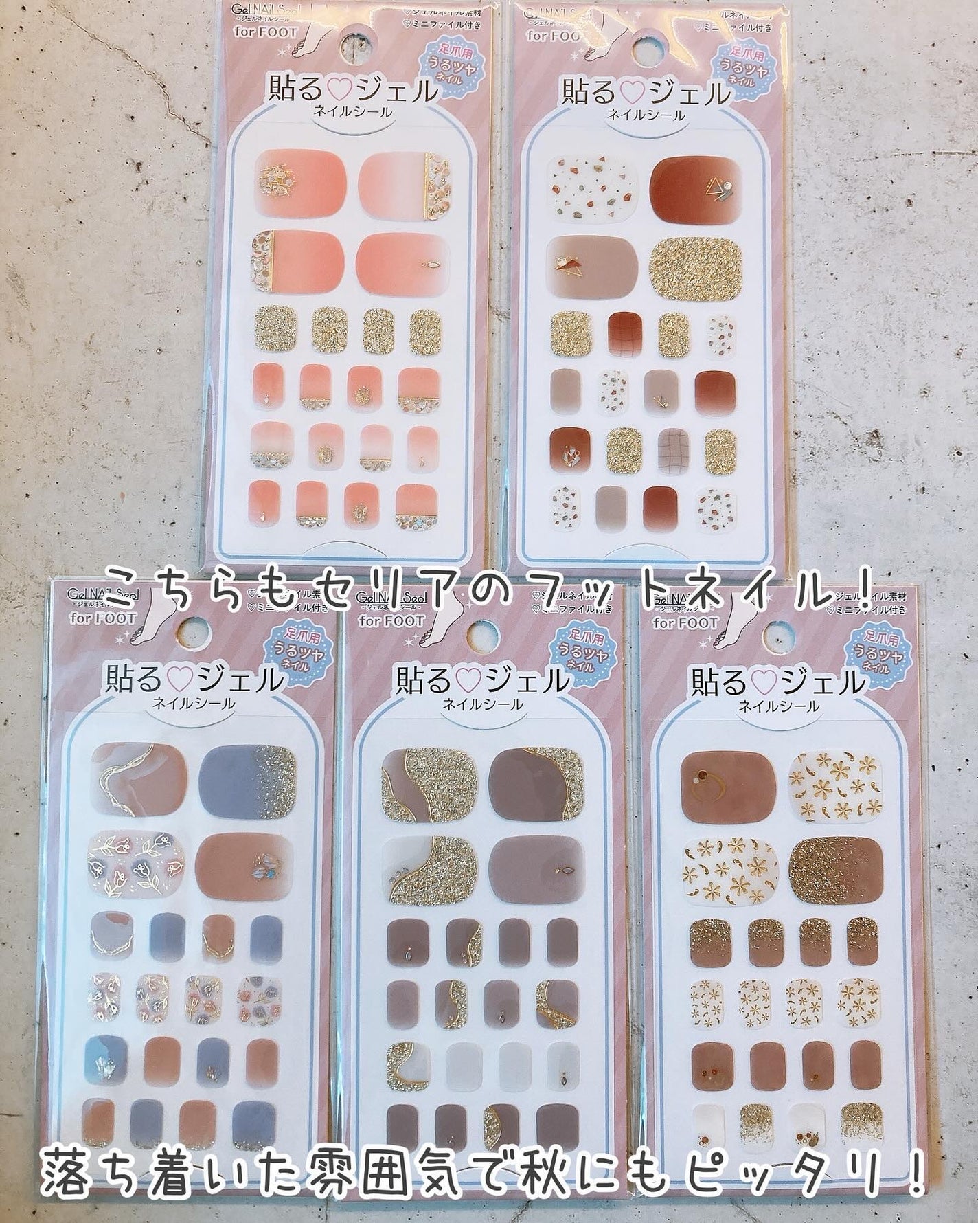 貼るジェルネイル/セリア/ネイルシールを使ったクチコミ(5枚目)