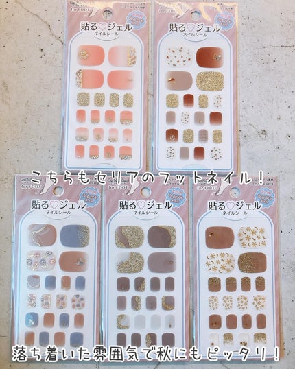 貼るジェルネイル/セリア/ネイルシールを使ったクチコミ(5枚目)