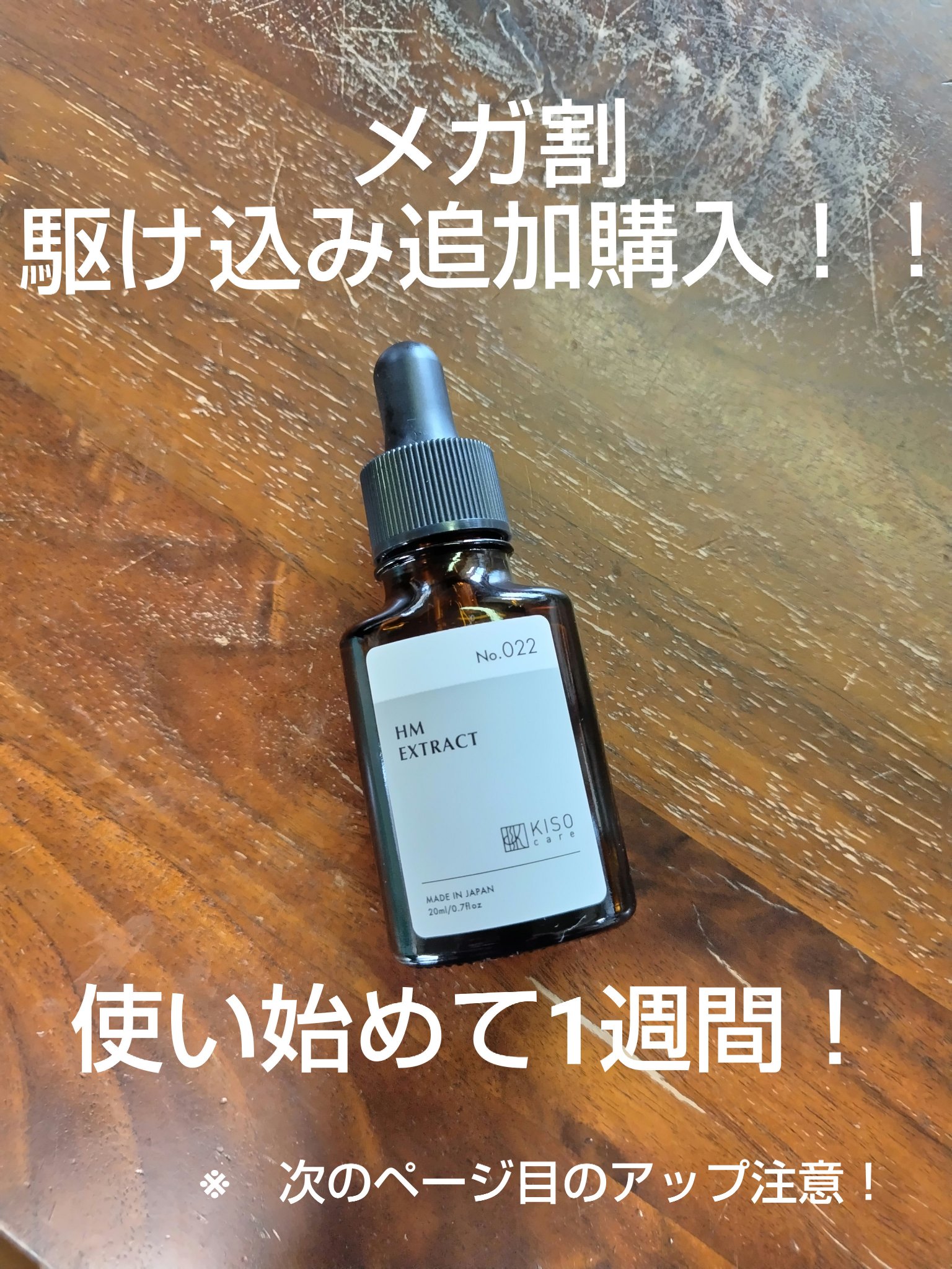 オーガニック ハトムギエキス (ヨクイニン)/KISO/その他を使ったクチコミ（1枚目）