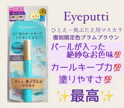 パーフェクトスタイリストアイズ/キャンメイク/アイシャドウパレットを使ったクチコミ(2枚目)