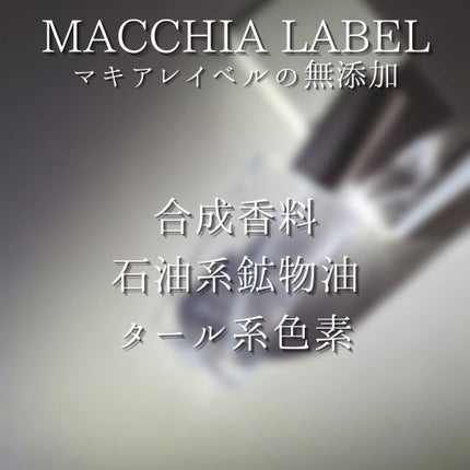 つくね on LIPS 「✨導入化粧水✨【MacchiatoLabel(マキアレイベル)..」(4枚目)