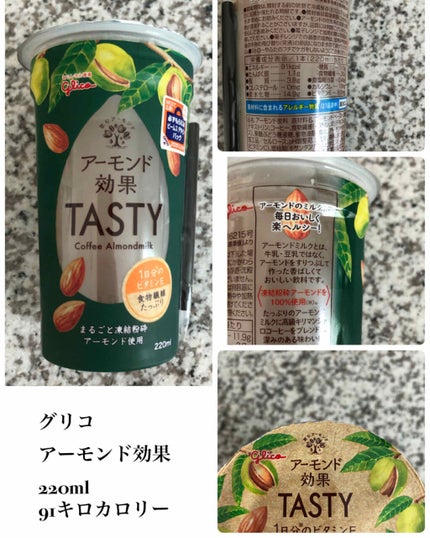 アーモンド効果/グリコ/オーツ・アーモンドミルクを使ったクチコミ(1枚目)