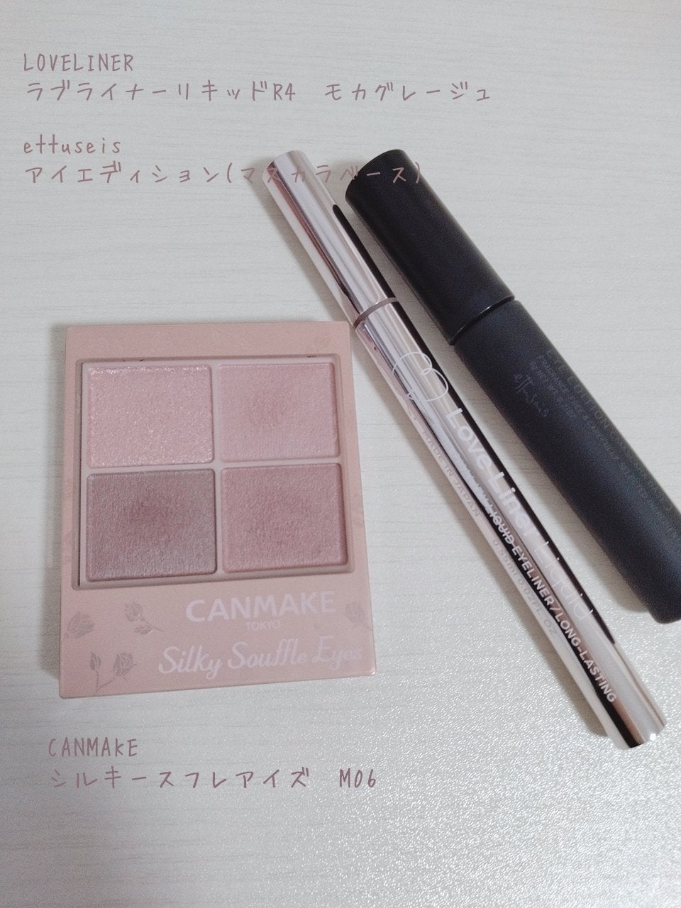 エテュセ アイエディション (マスカラベース)/ettusais/マスカラ下地を使ったクチコミ(5枚目)