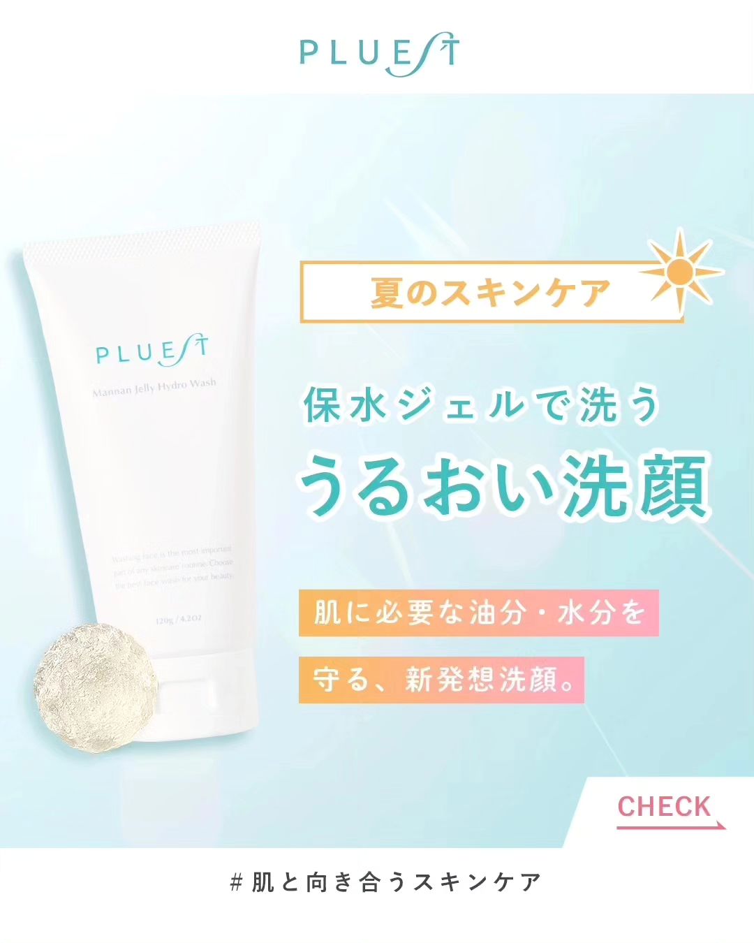 マンナンジェリーハイドロウォッシュ/PLUEST/洗顔料を使ったクチコミ(1枚目)