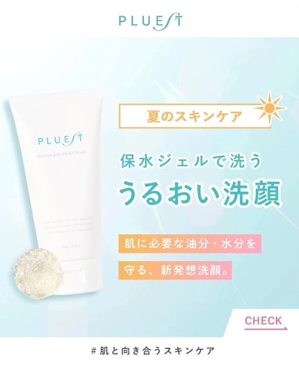 マンナンジェリーハイドロウォッシュ/PLUEST/洗顔料を使ったクチコミ(1枚目)