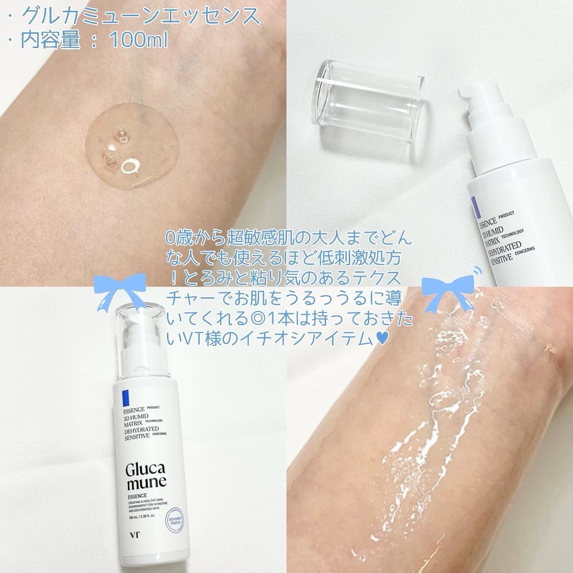 グルカミューンマスク/VT/シートマスク・パックを使ったクチコミ（3枚目）