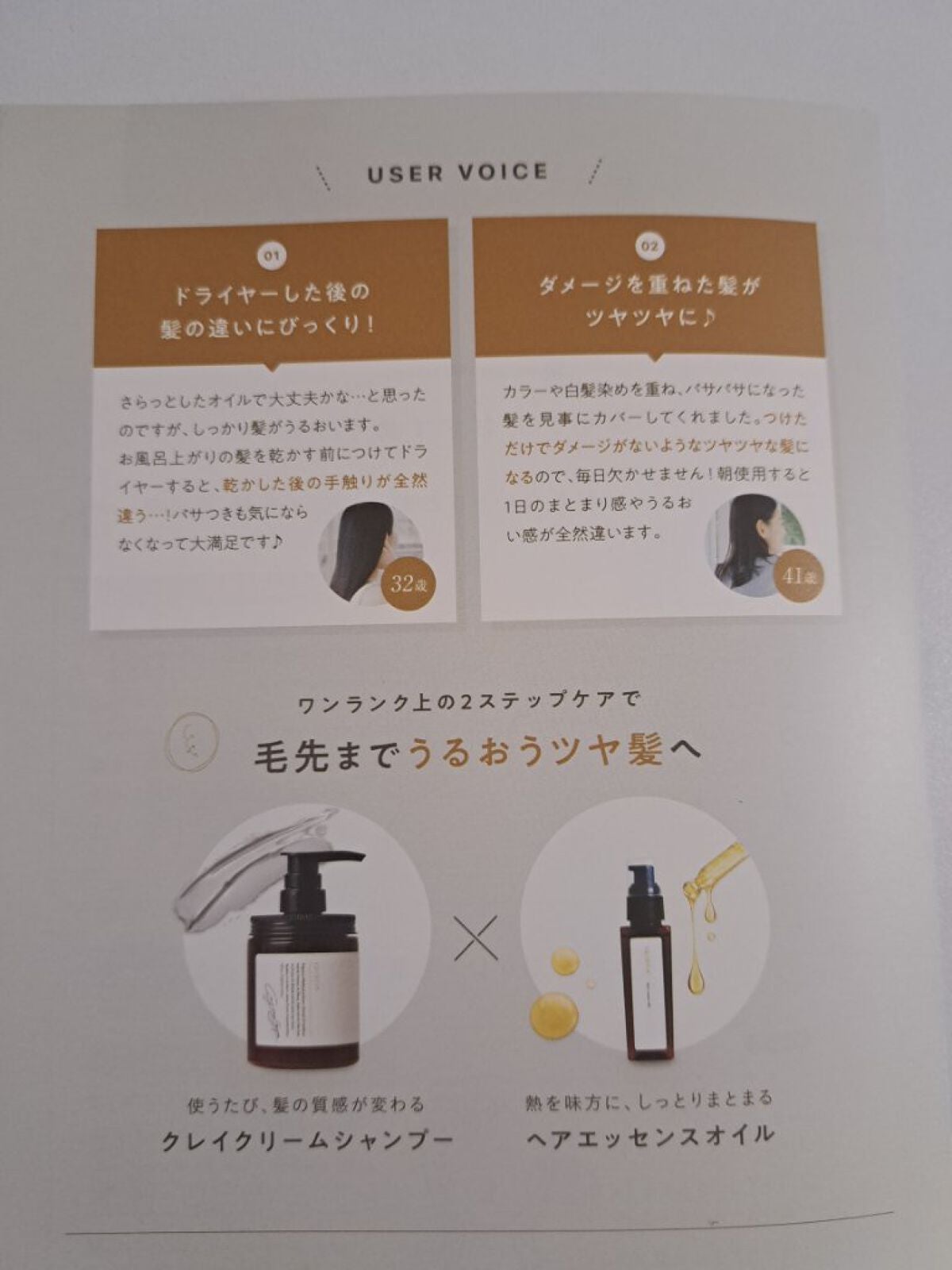 ヘアエッセンスオイル|coconeの使い方を徹底解説 - cocone ヘア ヘアエッセンスオイル|coconeの使い方を徹底解説 - cocone ヘア