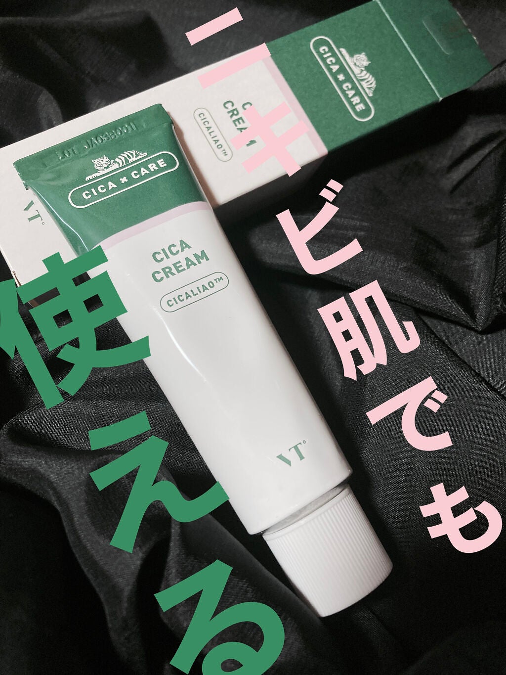 CICA クリーム/VT/フェイスクリームを使ったクチコミ(1枚目)