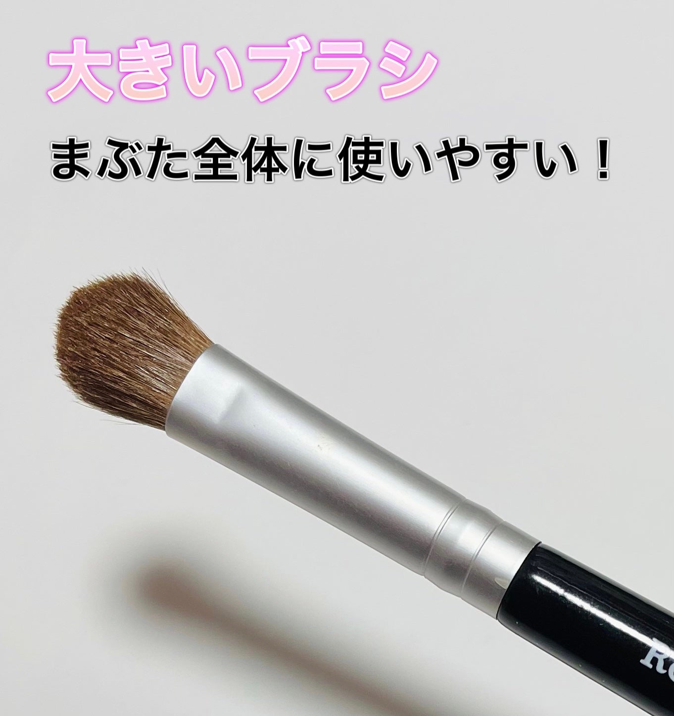 アイシャドウブラシセット/ロージーローザ/メイクブラシを使ったクチコミ(3枚目)