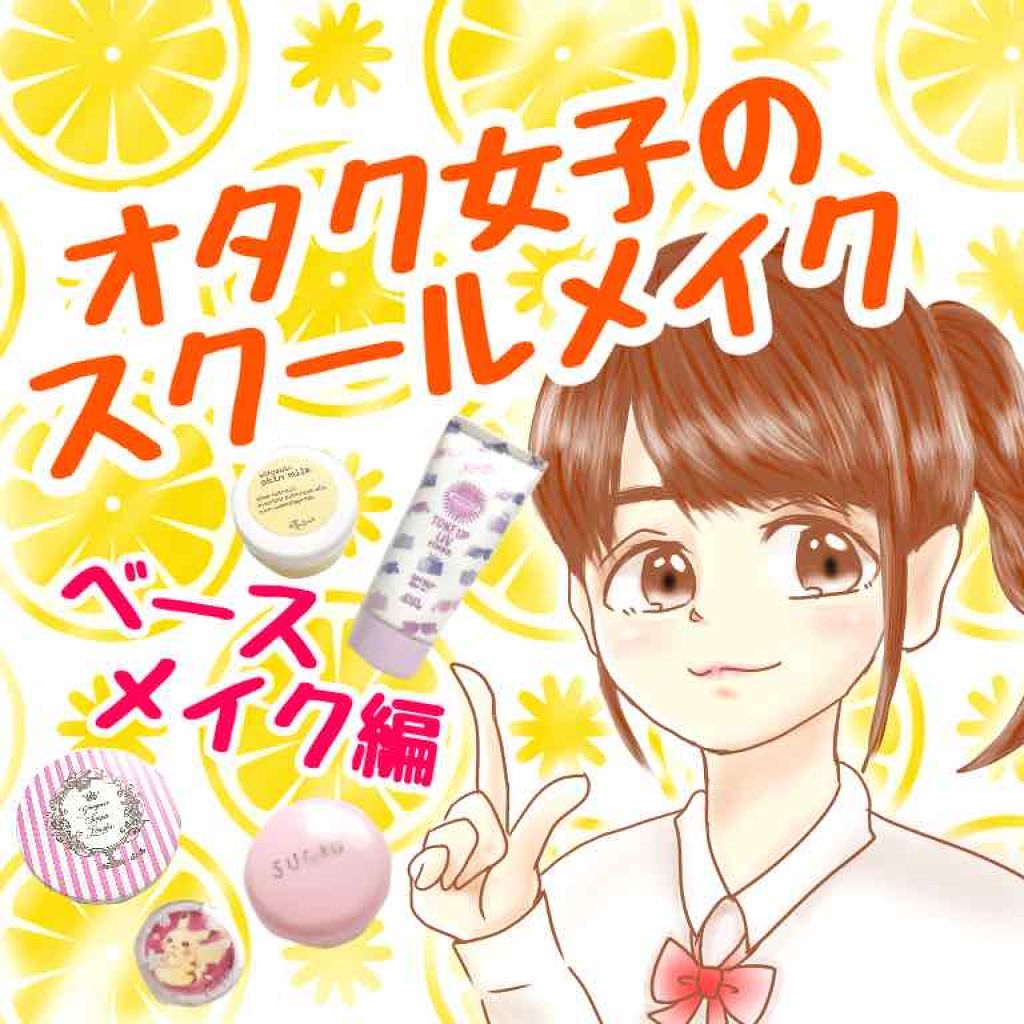 すっぴんパウダー/クラブ/プレストパウダーを使ったクチコミ（1枚目）