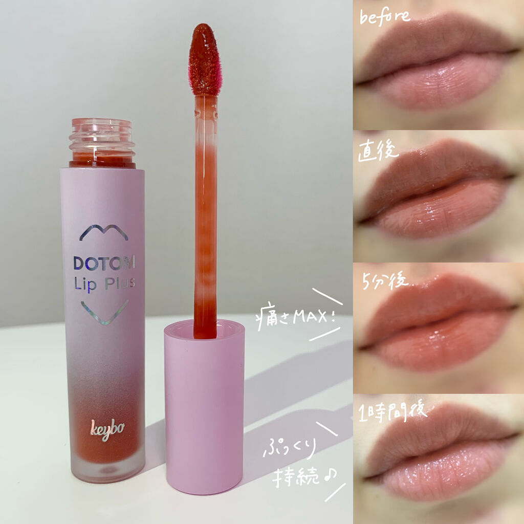 ドトムリッププラスプランパー 05 サマーオレンジ(Summer Orange)/keybo/リッププランパーを使ったクチコミ（2枚目）