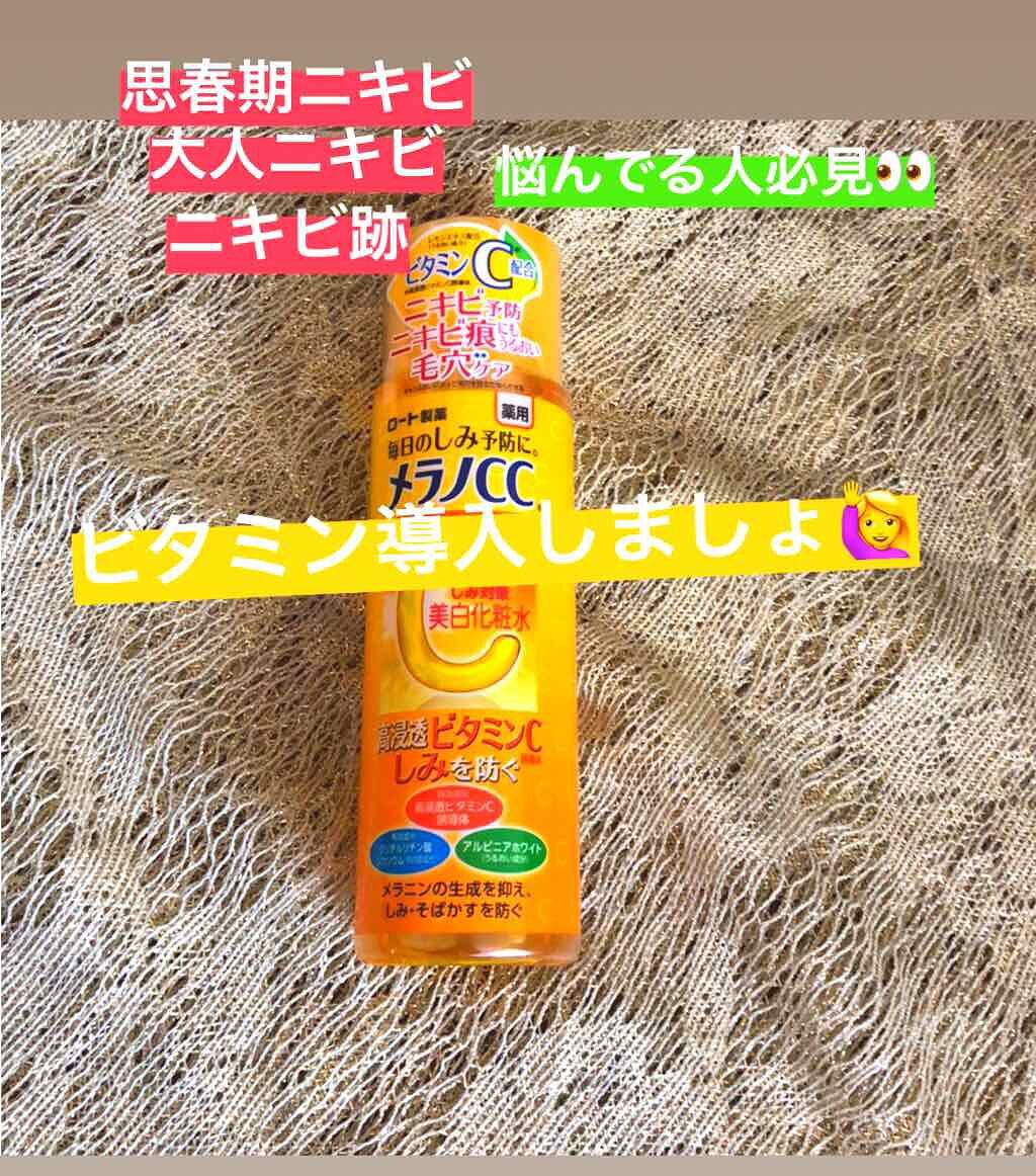 薬用しみ対策 美白化粧水/メラノCC/化粧水を使ったクチコミ（1枚目）