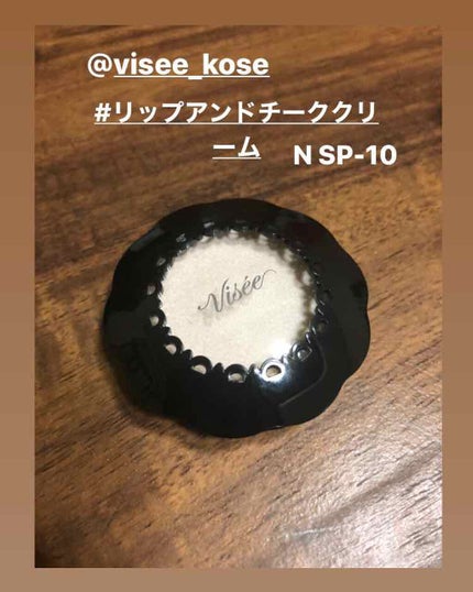 リシェ  リップ&チーク クリーム/Visée/ジェル・クリームチークを使ったクチコミ(1枚目)