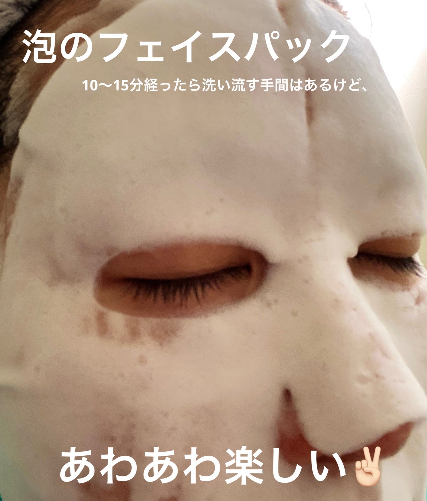 試してみた】ホワイトバブルマスク ナチュラルショップの効果 試してみた】ホワイトバブルマスク ナチュラルショップの効果