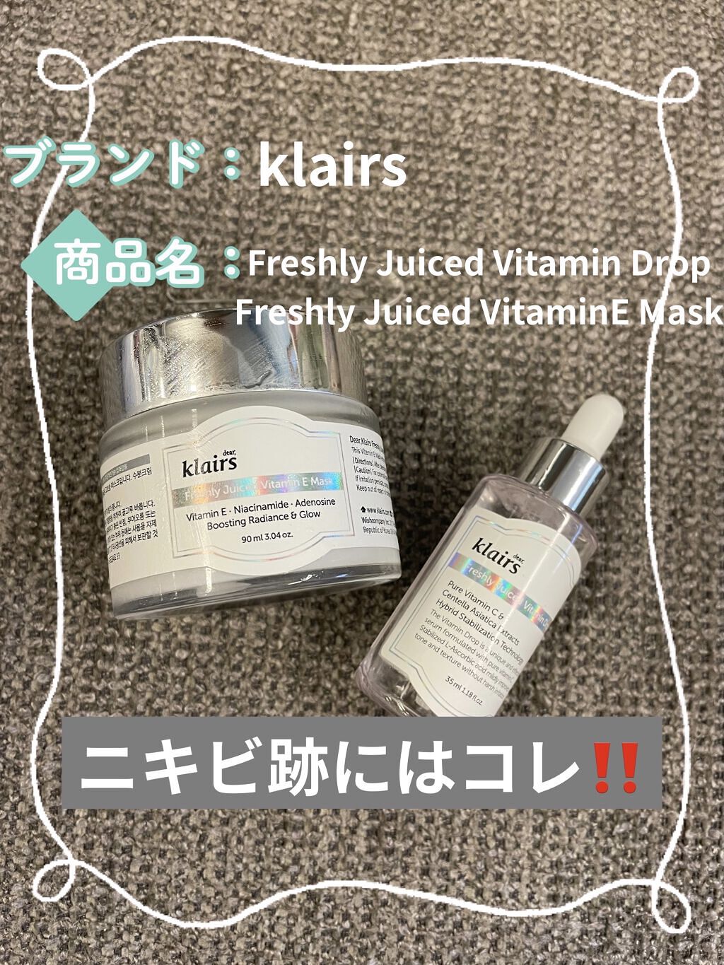 フレッシュリージュースドビタミンドロップ(35ml)/Klairs/美容液を使ったクチコミ（1枚目）