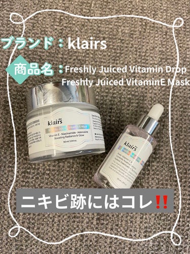 フレッシュリージュースドビタミンドロップ(35ml)/Klairs/美容液を使ったクチコミ（1枚目）