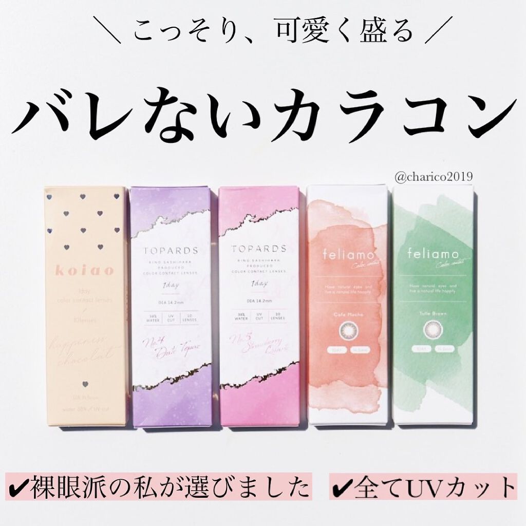 feliamo 1day/feliamo/ワンデー（１DAY）カラコンを使ったクチコミ（1枚目）