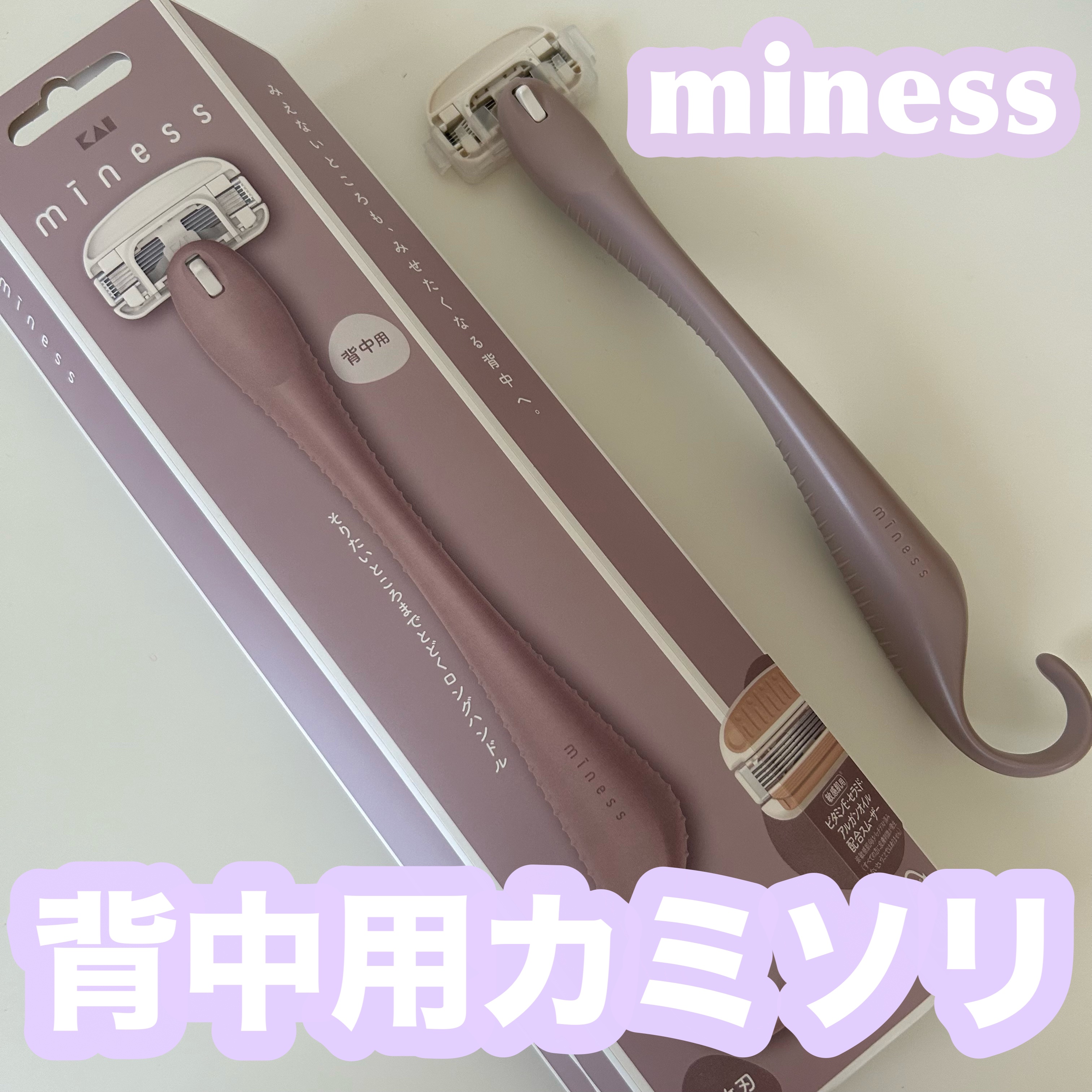 miness 背中用カミソリ/貝印/シェーバーを使ったクチコミ（1枚目）