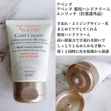 アベンヌ 薬用ハンドクリームのクチコミ「*

─────────── 
アベンヌ @eauthermaleavenejapan 
アベ.....」（2枚目）