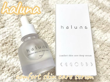 comfort skin care deep serum/haluna/美容液を使ったクチコミ（1枚目）