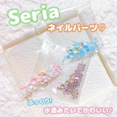 セリア ネイルパーツのクチコミ「seria ネイルパーツ
NAIL-197 ぷっくりバブルストーン

➶ ➷ ➸ ➹ ➺ ➻ .....」（1枚目）