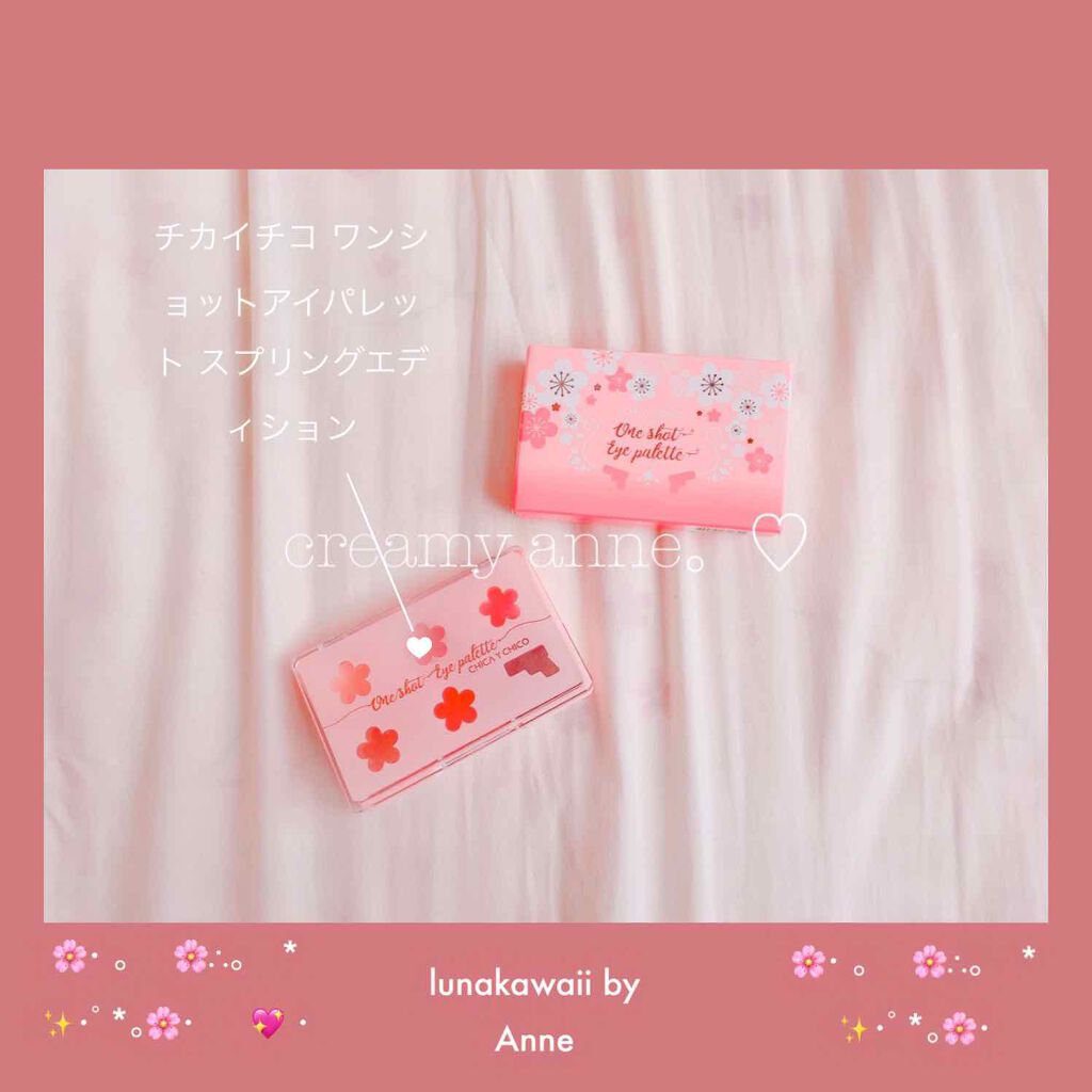 ワンショットアイパレット/CHICAY CHICO/アイシャドウパレットを使ったクチコミ(1枚目)