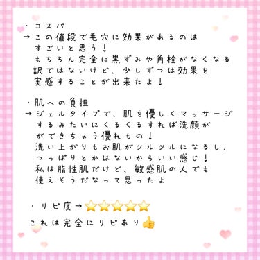 おうちdeエステ 肌をなめらかにする マッサージ洗顔ジェル/ビオレ/その他洗顔料を使ったクチコミ（2枚目）