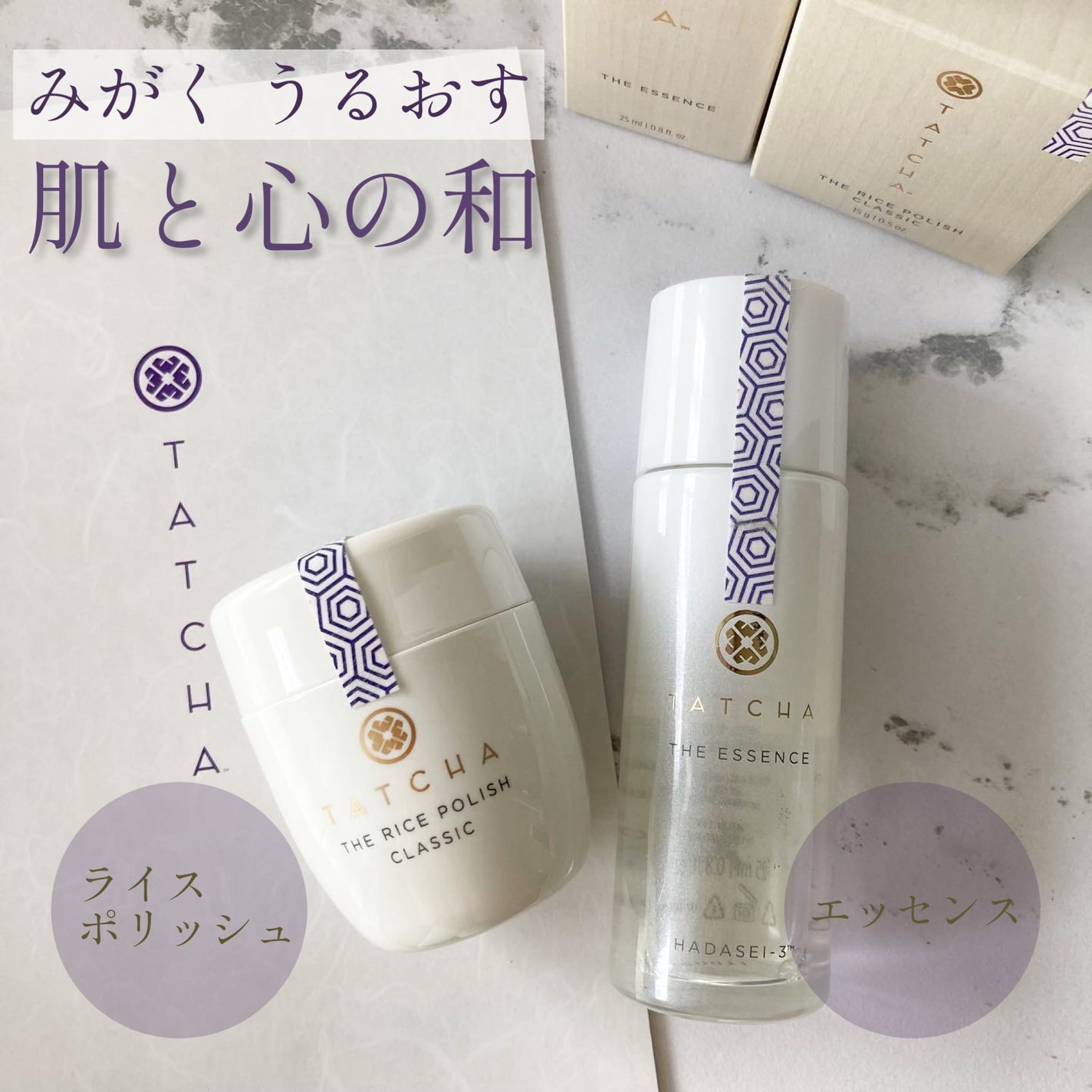 エッセンス/タッチャ/化粧水を使ったクチコミ(1枚目)