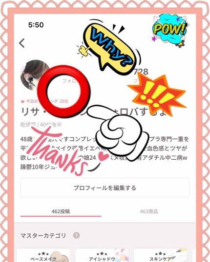 自己紹介/雑談/その他を使ったクチコミ(1枚目)