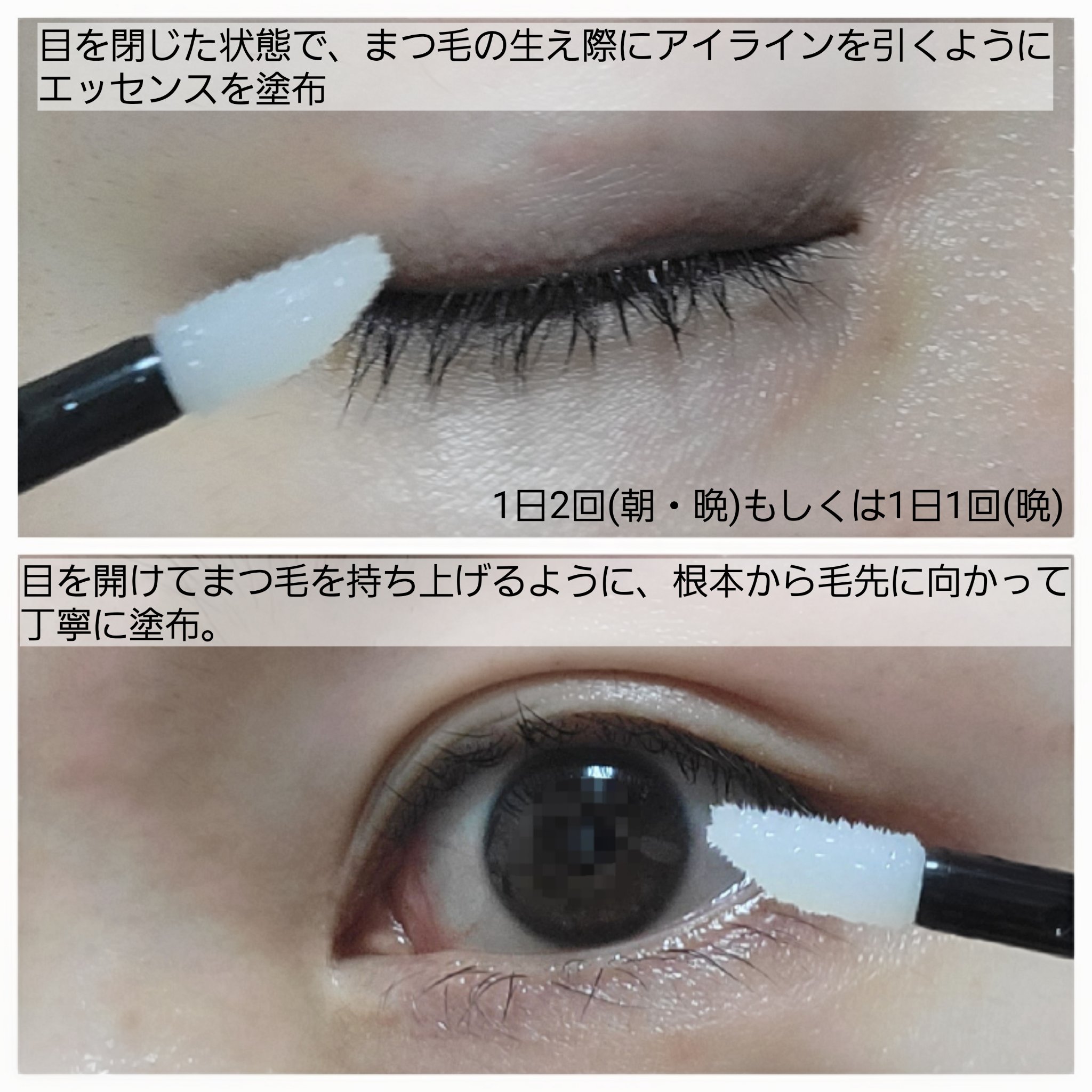 アイラッシュセラム/BASATTO/まつげ美容液を使ったクチコミ（3枚目）
