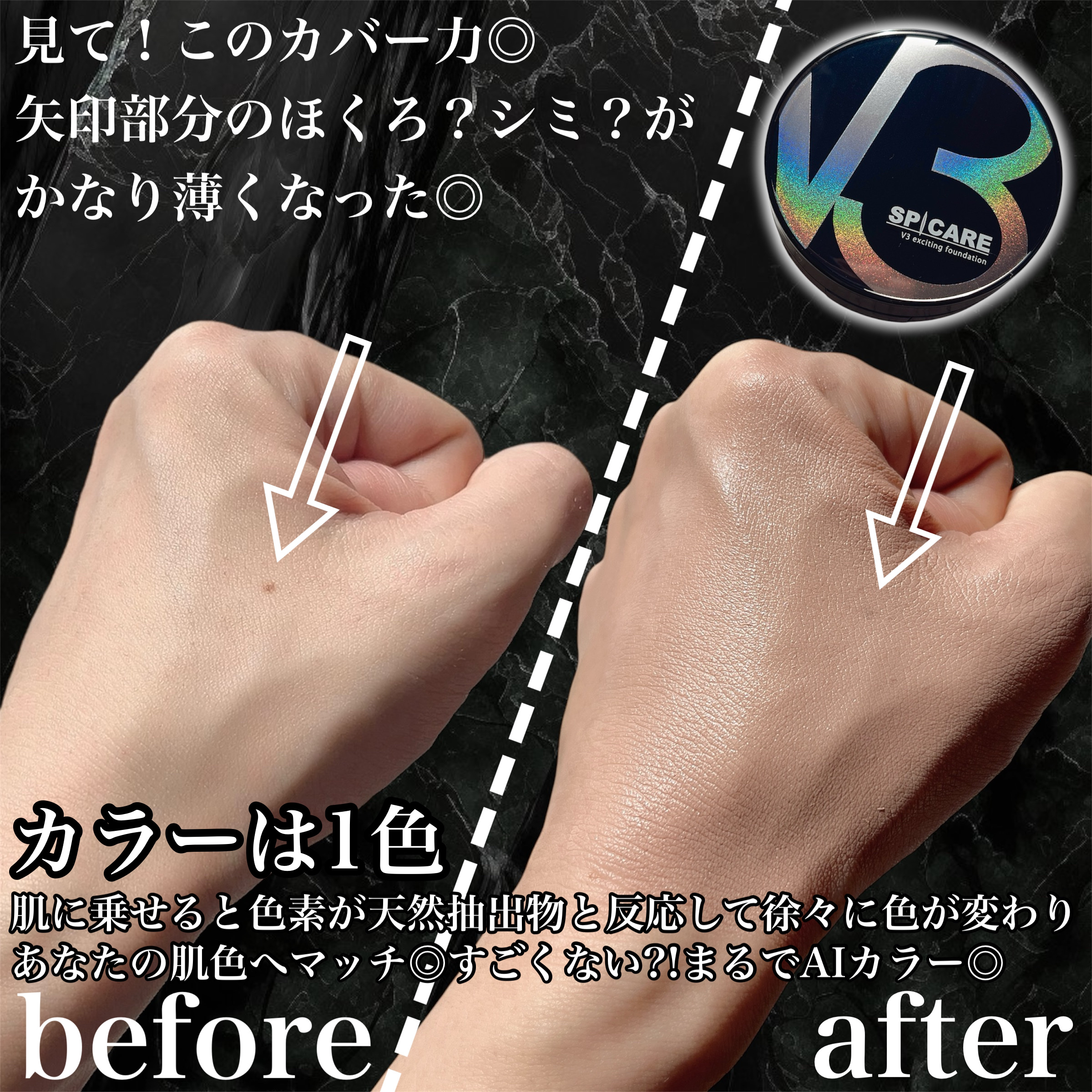 V3 エキサイティングファンデーション/SPICARE/クッションファンデーションを使ったクチコミ（3枚目）