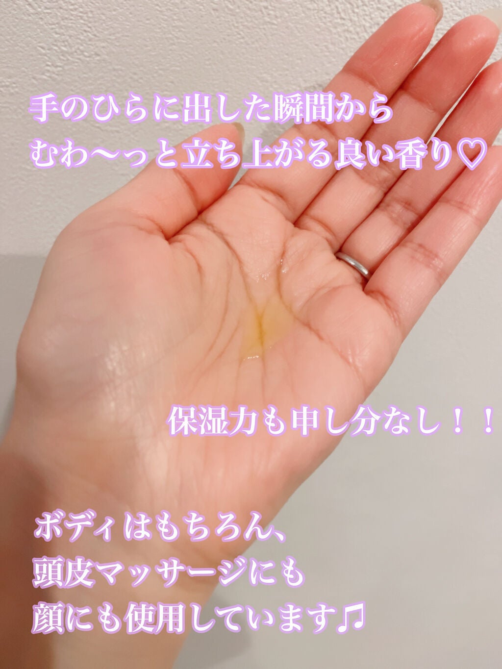 ラベンダー バニラ ボディオイル(旧)/PRIMAVERA/ボディオイルを使ったクチコミ(2枚目)