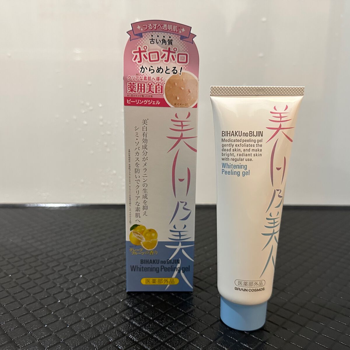 美白乃美人ピーリングジェル/ブレーンコスモス/ピーリングを使ったクチコミ（1枚目）