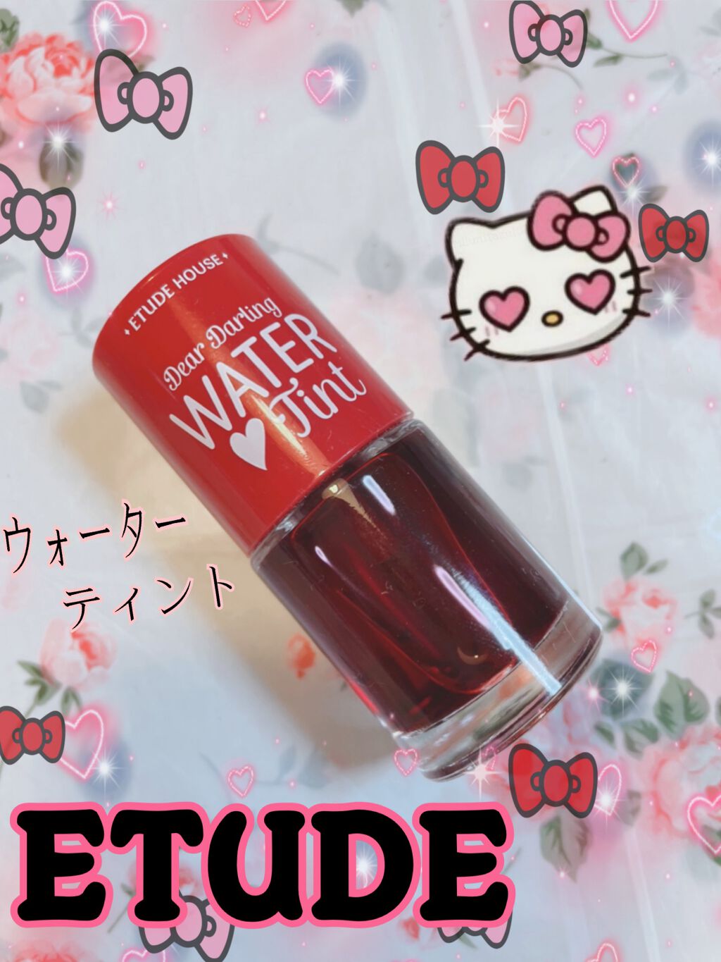 ウォーターティント/ETUDE/リップグロスを使ったクチコミ（1枚目）