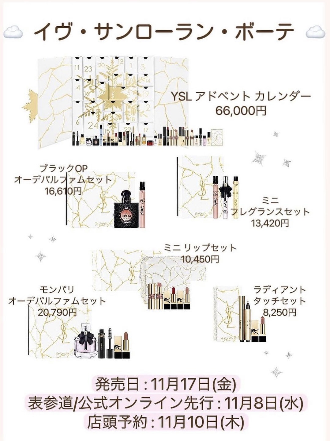 Elégance コフレ ルミエール ドゥースのクチコミ「#コスメ収納 #コスメ収納 #クリスマスコフレ #クリスマスコフレ2023 #ysl_リップ .....」（3枚目）