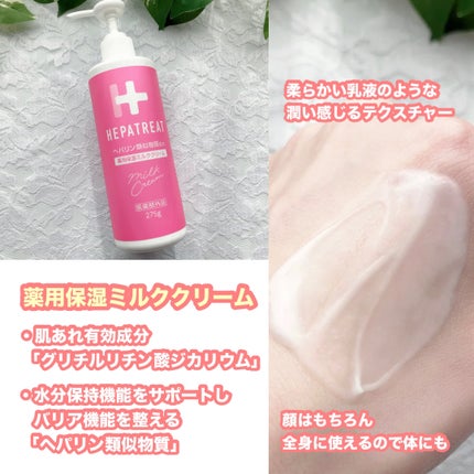ヘパトリート 薬用保湿化粧水/ゼトックスタイル/化粧水を使ったクチコミ(3枚目)