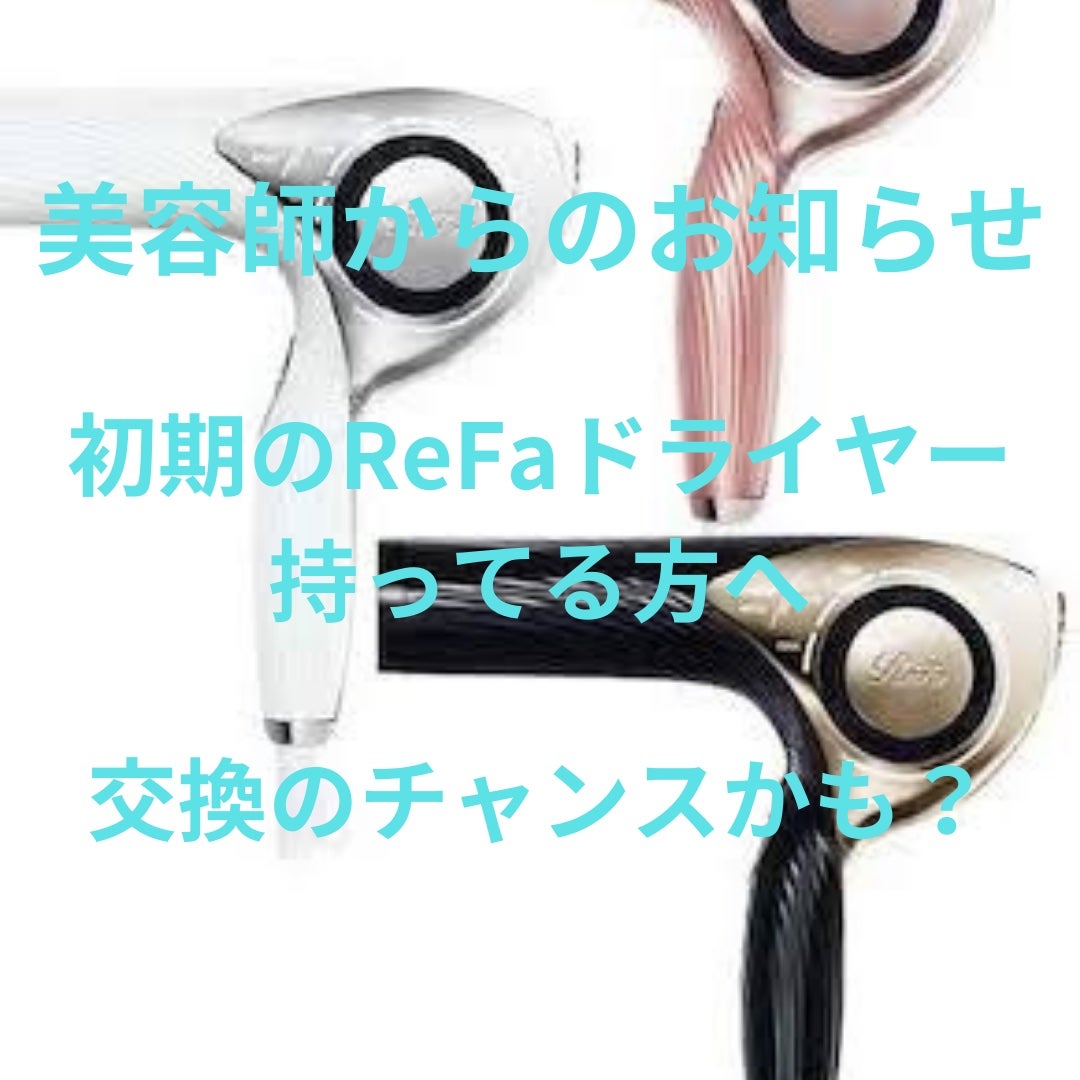 TAKU /新宿/美容師/髪質改善/韓国ヘア on LIPS 「ReFaのドライヤー家にある人は是非確認してみてね✌️保存して..」(1枚目)