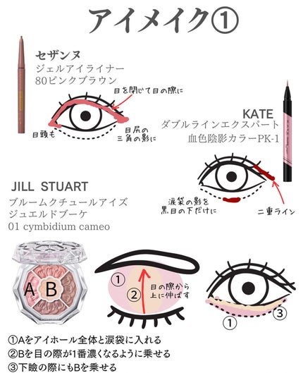 ねも|コスメコンシェルジュの正直レビュー on LIPS 「✔️今日の投稿\2023秋冬トレンド高嶺の花メイク/メイクアッ..」(6枚目)