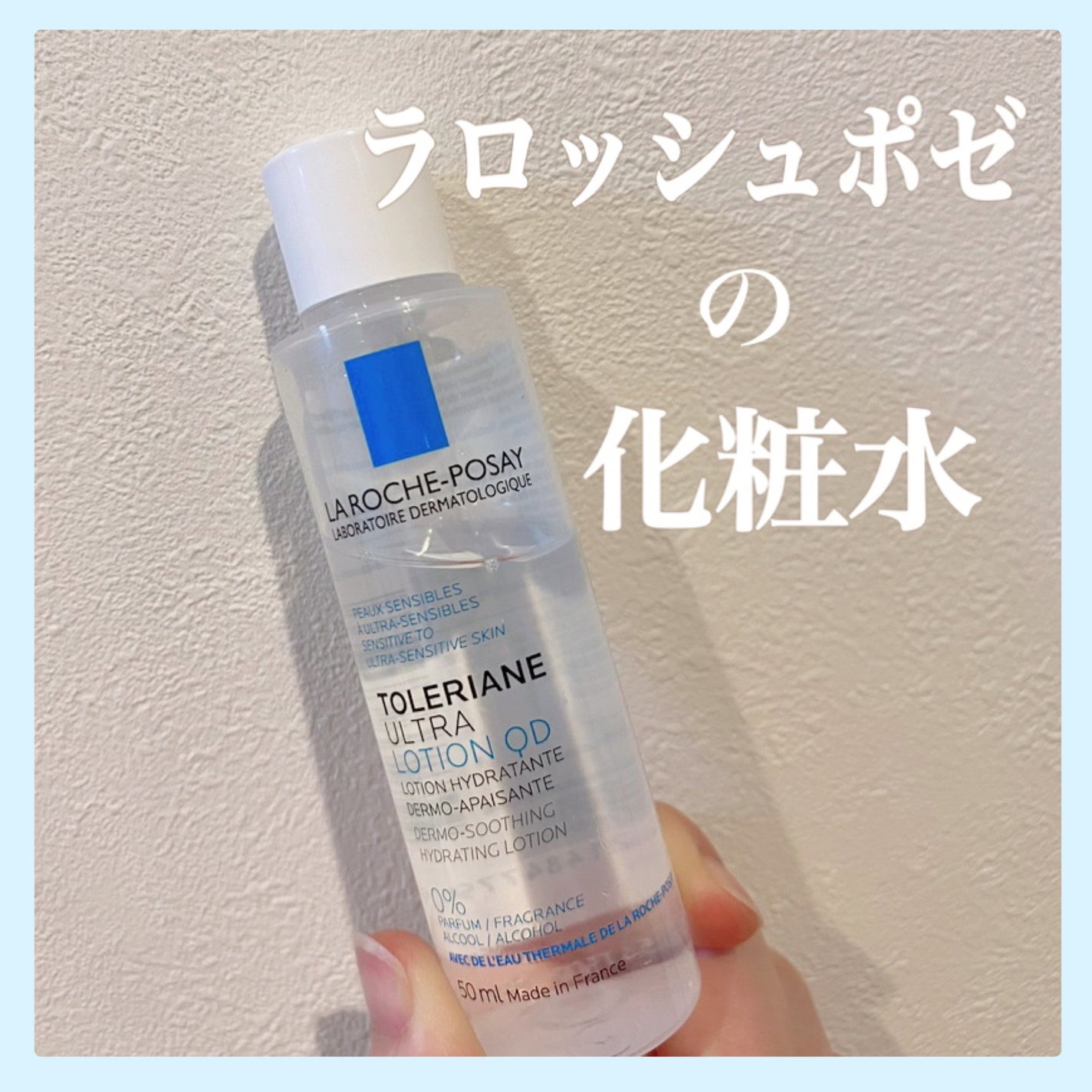 トレリアン 薬用モイスチャーローション/ラ ロッシュ ポゼ/化粧水を使ったクチコミ(1枚目)