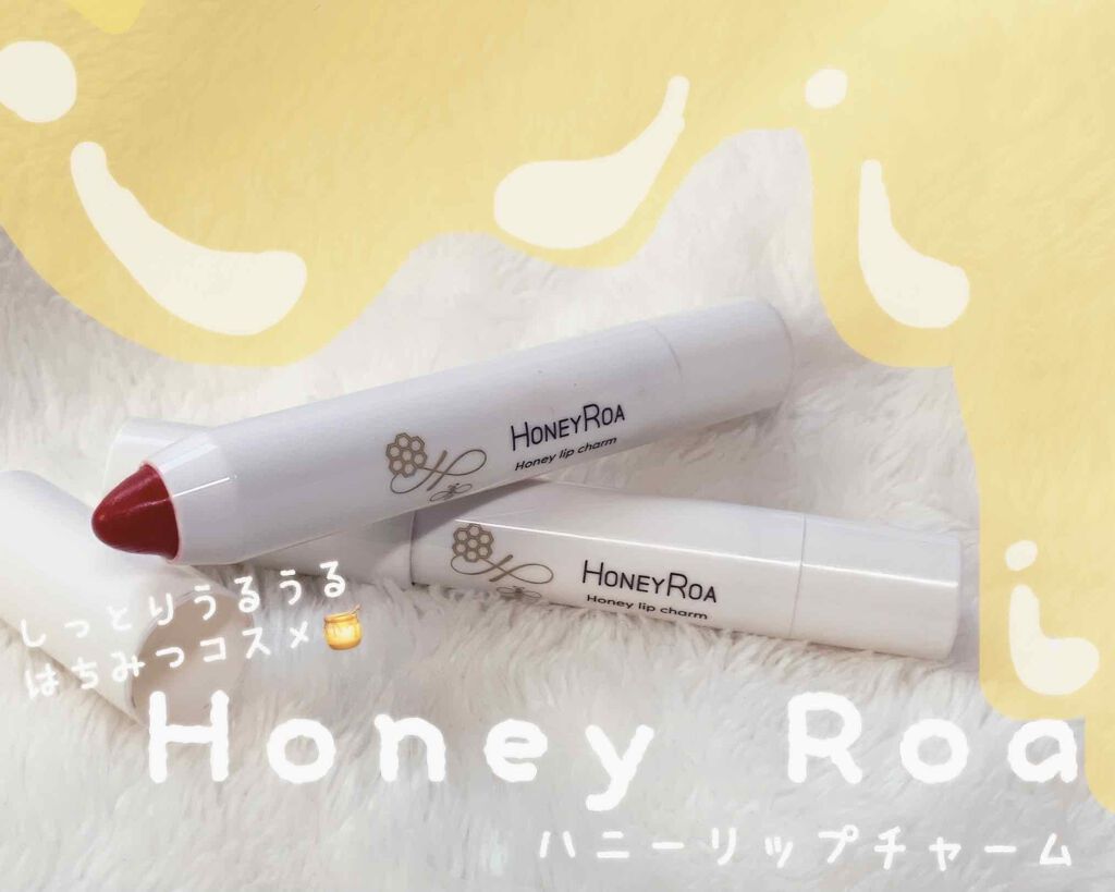 ハニーリップチャーム 03 チェリー/ROAlív/口紅を使ったクチコミ（1枚目）