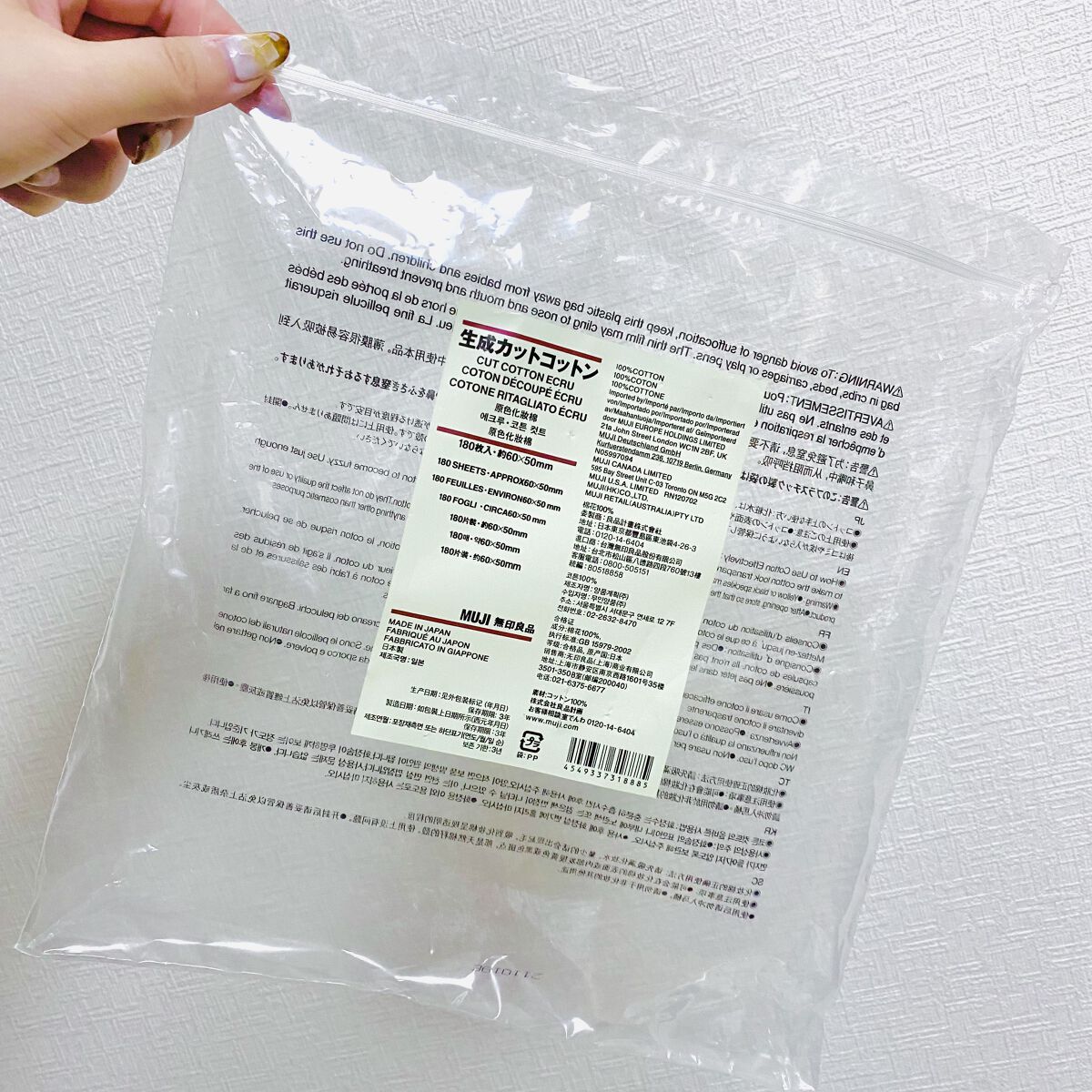 生成カットコットン/無印良品/コットンを使ったクチコミ（1枚目）