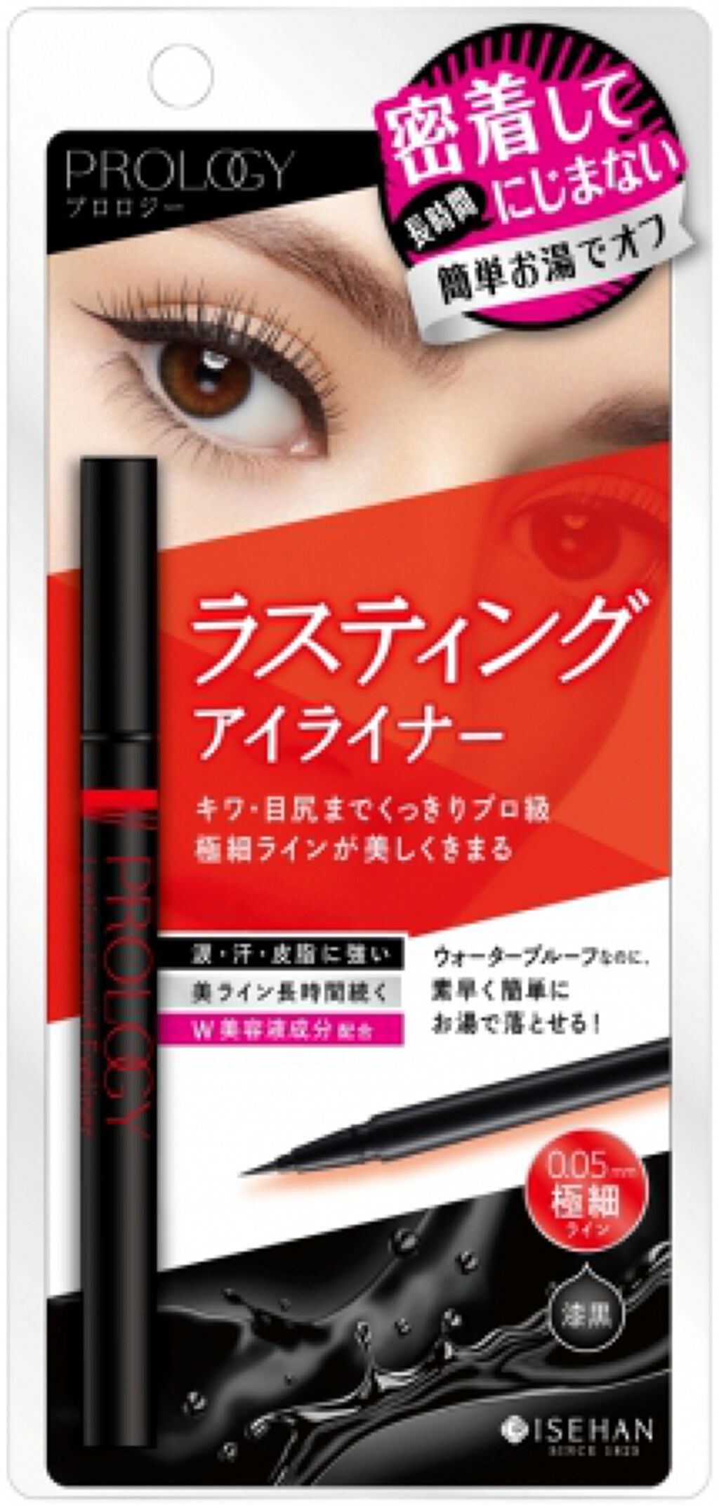 ラスティング リキッドアイライナー 01 漆黒ブラック