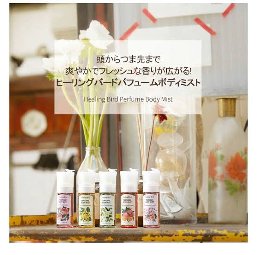 ヒーリングバード ボディミスト/Healing bird/香水(その他)を使ったクチコミ（1枚目）