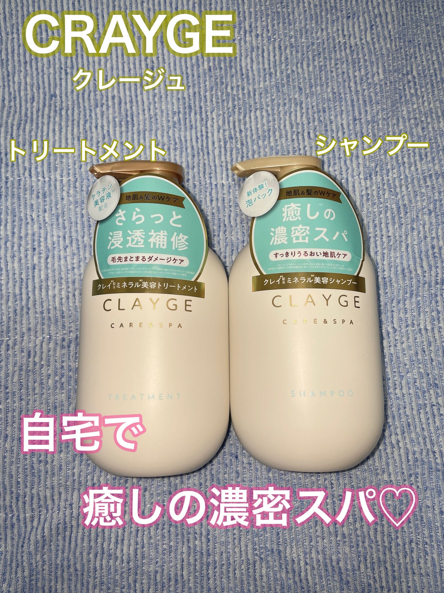 シャンプー/トリートメント SR/CLAYGE/市販シャンプーを使ったクチコミ(1枚目)