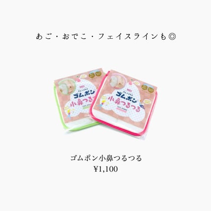 ゴムポンつるつる/コパ・コーポレーション/バスグッズを使ったクチコミ(3枚目)