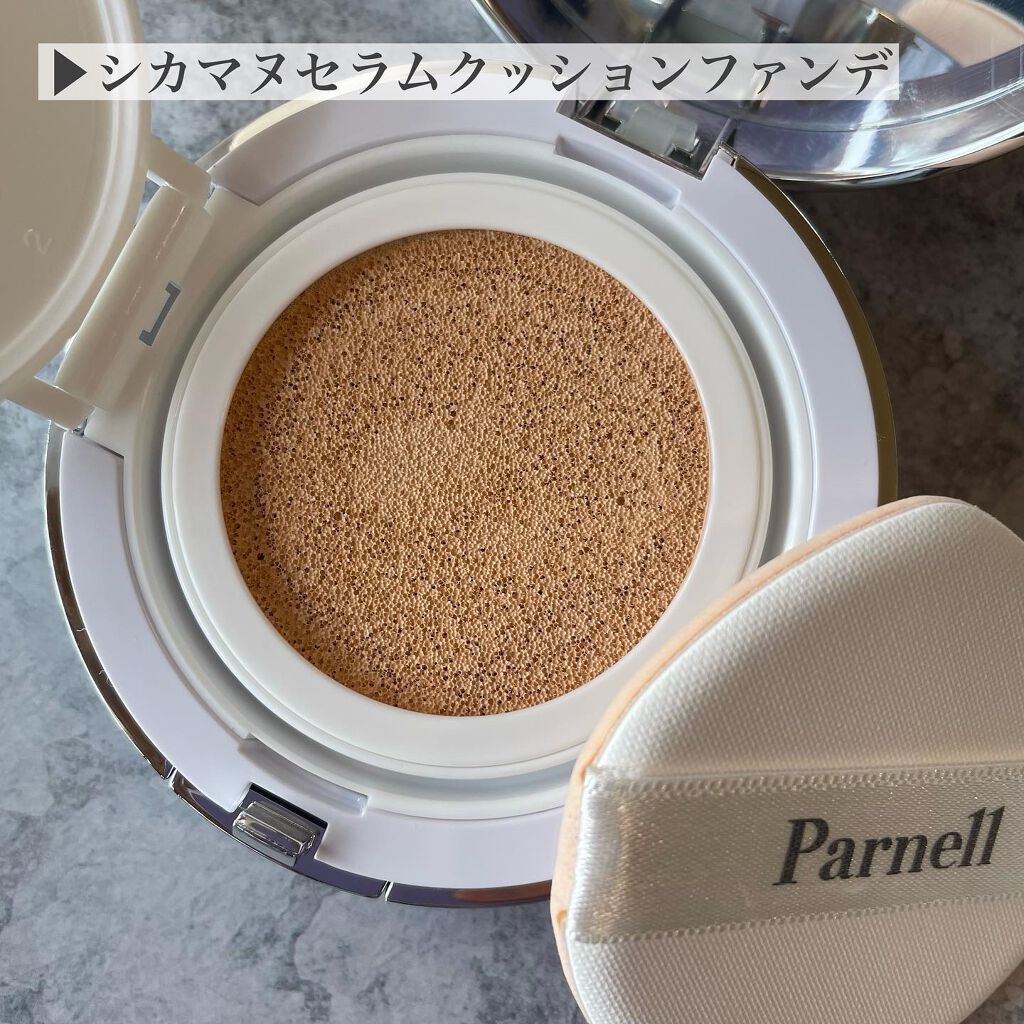 シカマヌ セラム クッションファンデ/parnell/クッションファンデーションを使ったクチコミ(7枚目)