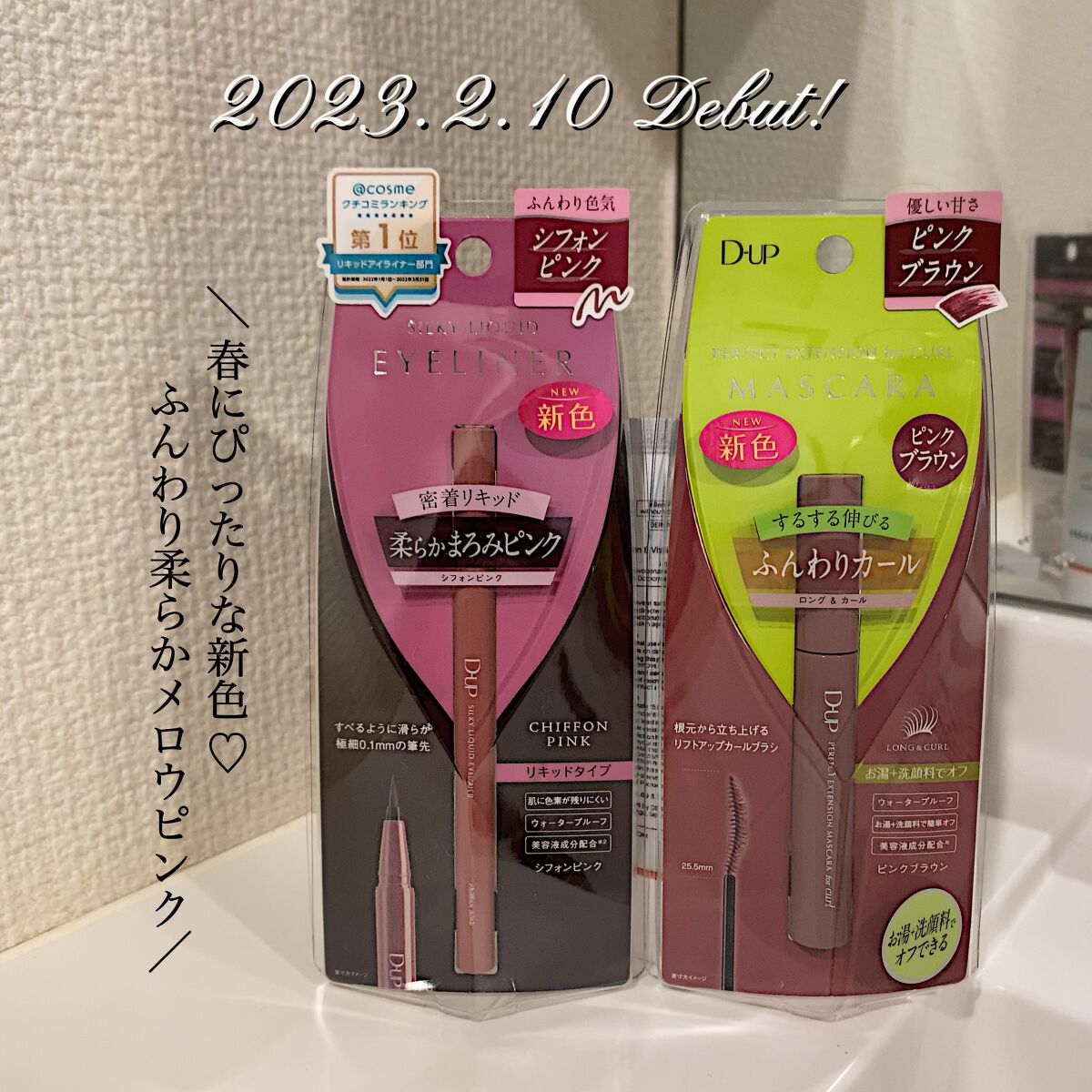 パーフェクトエクステンション マスカラ for カール/D-UP/マスカラを使ったクチコミ（3枚目）