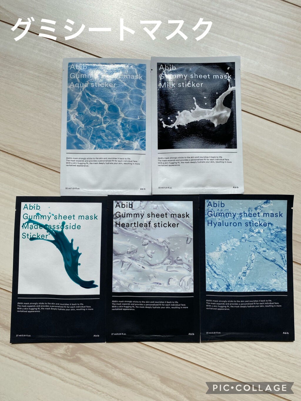 ガムシートマスク アクアステッカー/Abib /シートマスク・パックを使ったクチコミ(5枚目)
